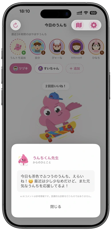 One-line comment from Teacher Unchikun