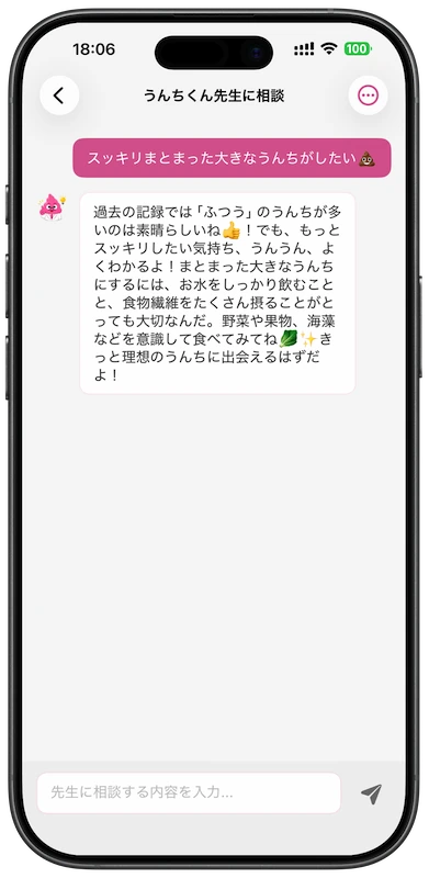 AI chat
